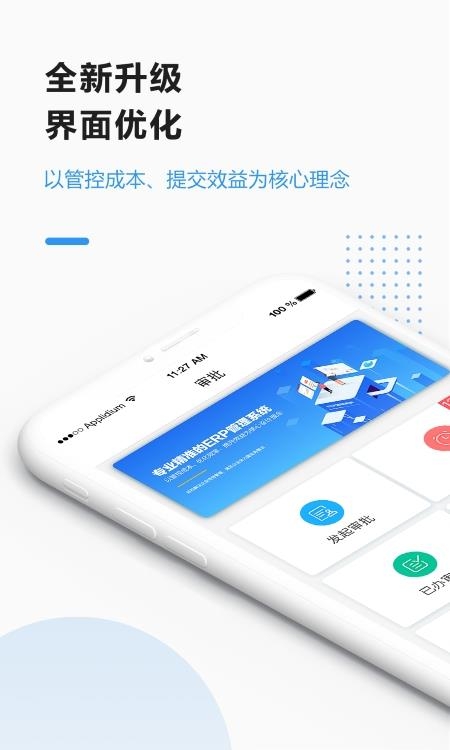 助建宝  v4.9.2图4