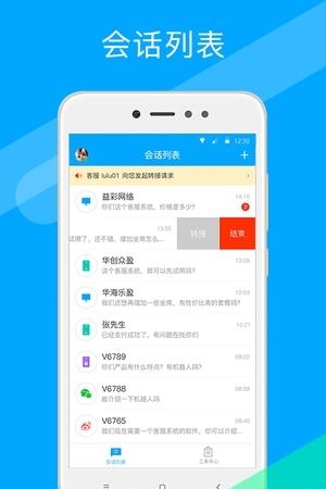 智八哥  v2.5.0图1