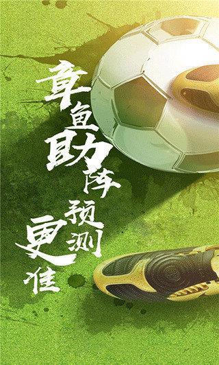 章鱼体育  v7.4.2图2