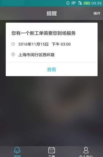 叮当快桩  v1.0.0图1