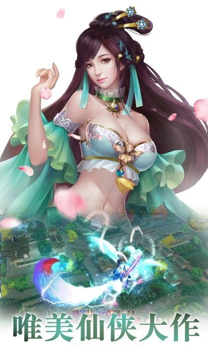 仙禁