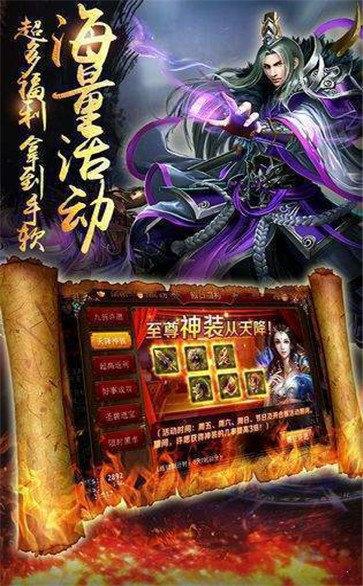 九魔劫单职业传奇  v1.0图2