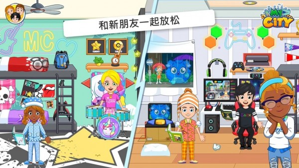 我的小镇大学舍友  v1.0.0图2