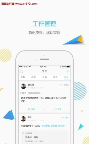 联动运维  v4.1.0图2