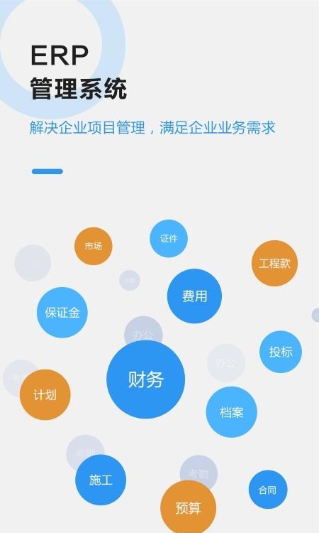 助建宝  v4.9.2图3