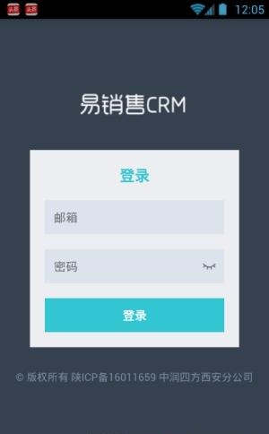 易销售CRM  v1.0.2图2