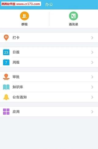 玄讯快销100  v6.2.4.139图2