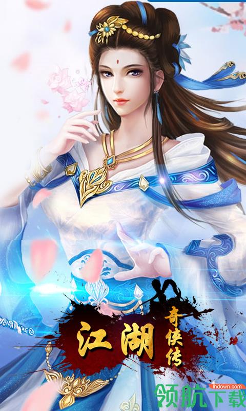 江湖奇侠传飞升版  v1.0.0图5