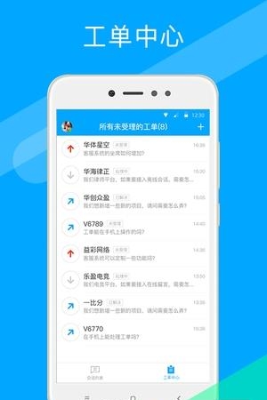 智八哥  v2.5.0图2