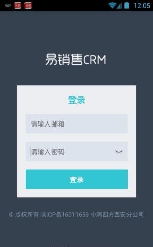 易销售CRM