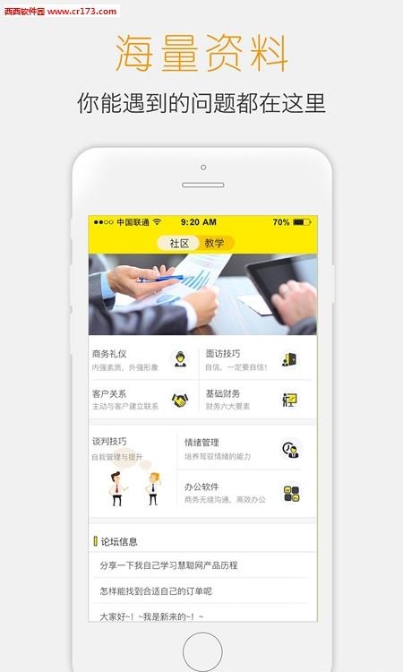 互动圈  v1.01.02图3