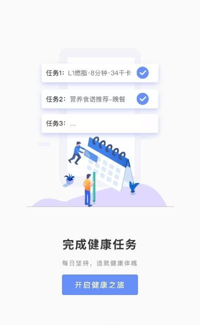 慧康  v1.1.0.0图1