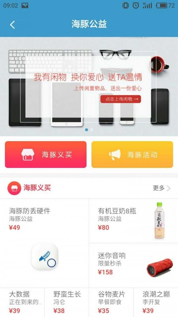 海豚信用  v3.1.1图2