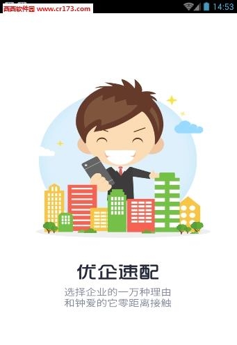 益企  v1.0.39图4