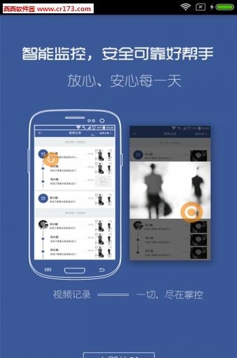 慧城警用  v1.0图1