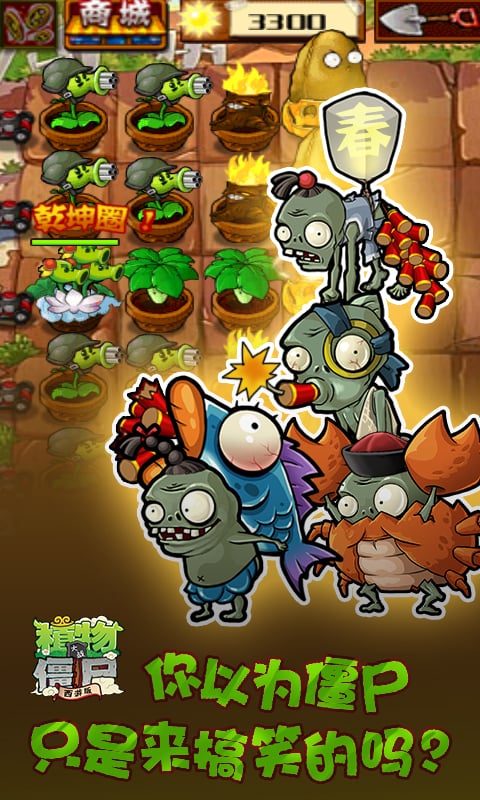 植物大战僵尸1怀旧版  v1.0图2