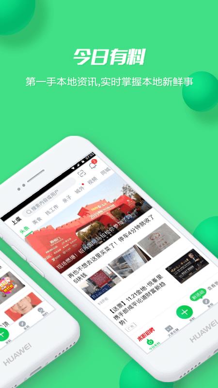 畅说108  v4.25.2图2