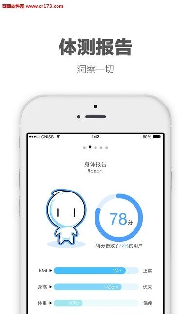 跃动客  v1.5.0图2