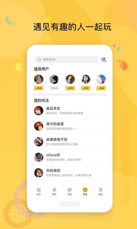 趣战南瓜  v1.2.5图3