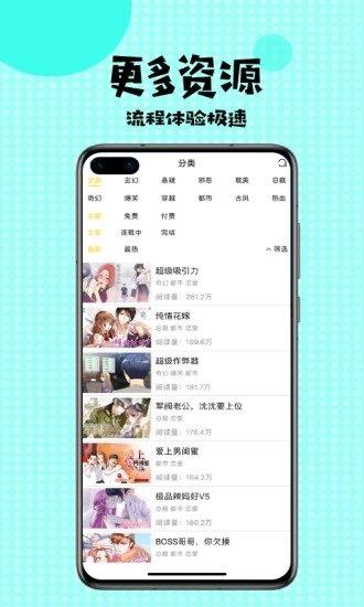 非麻瓜漫画永夜昼  v4.1.18图2