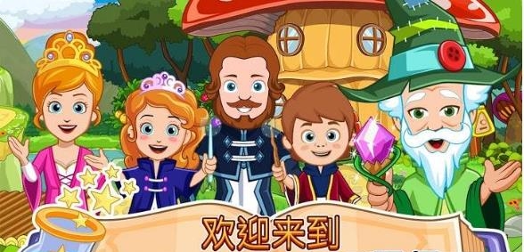 我的小公主巫师  v1.00图2