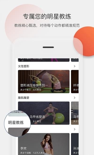 身材有道  v2.10.2图3