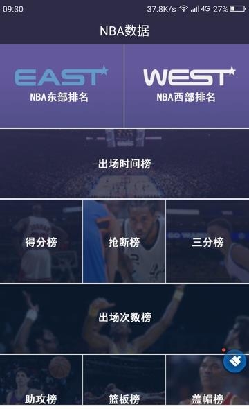 篮球世界杯  v1.0.0图3