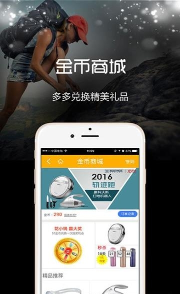 云狐运动  v3.8.0图2