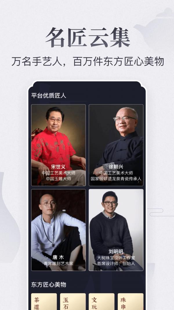 东家  v5.9.5图1