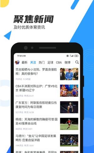 黑8体育nba直播  v1.0.0图1