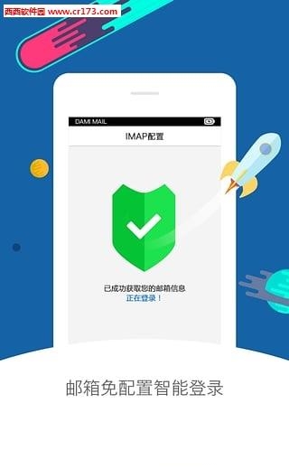 大米企邮  v1.0图1