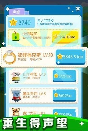 红薯市动物城  v1.0.1图1