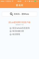 爱名网  v1.1图3