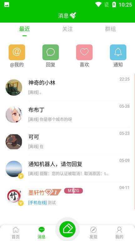 墨轩竹官方版  v2.2.0图4