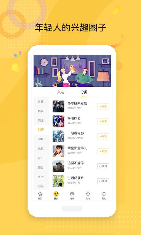 趣战南瓜  v1.2.5图2