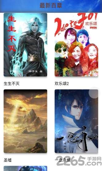 书包网手机客户端  v1.0.2图3