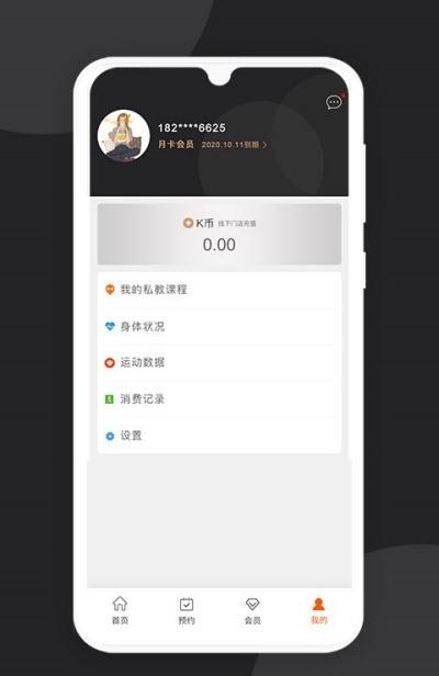 KR健身房  v1.0.1图3