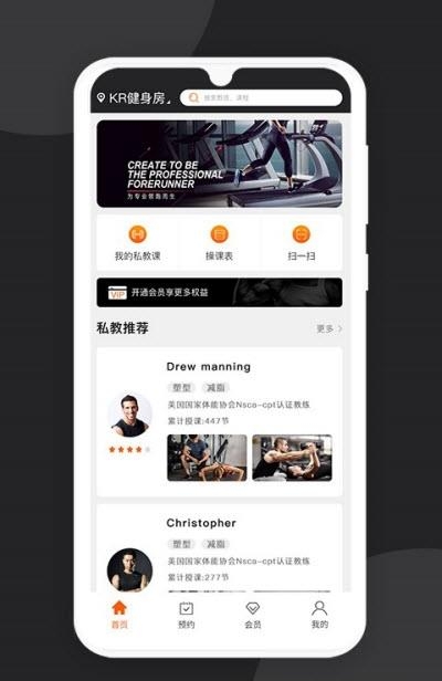 KR健身房  v1.0.1图2