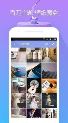 GO桌面加强版  v7.31图2