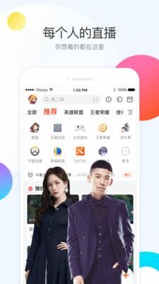 斗鱼手游TV  v6.3.5图1