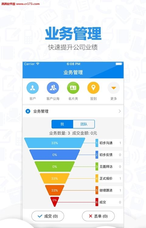 团队管家  v1.0图4