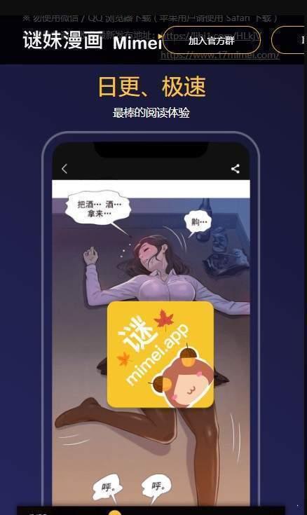 谜妹漫画免费版  v1.2.13图1