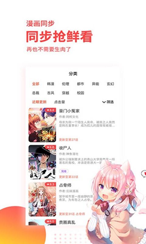 哔咔哔咔粉色版  v2.2.1.3.3.4图2