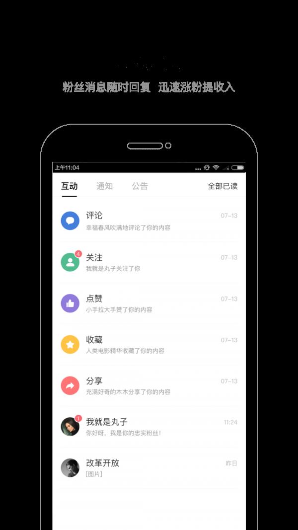 百家号  v5.36.0.0图4