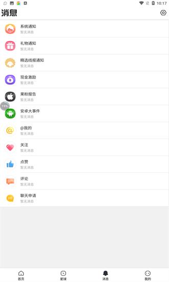 小嘀咕官方版  v8.7.2图3