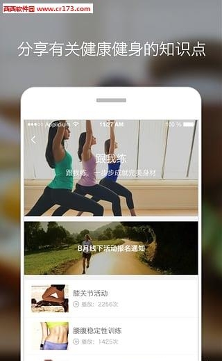 TopFit  v1.0图2