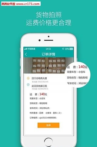 卓服汇司机版  v1.0.7图4