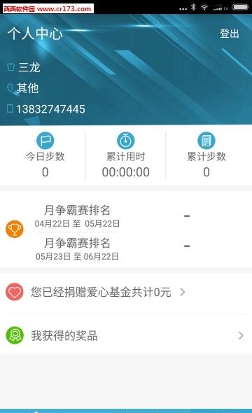 为爱行走  v1.0图1