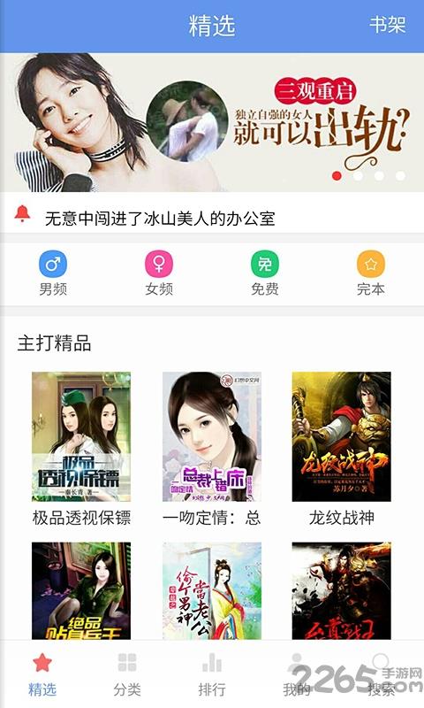 青蛙阅读手机版  v1.5.09.25515图2