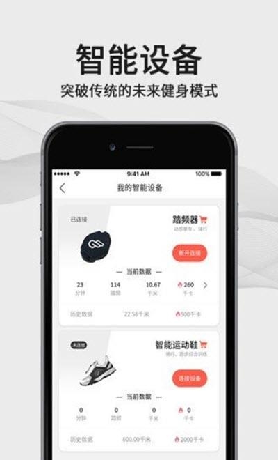 FIFI健身  v1.0.14图3